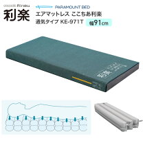 楽天市場】パラマウント エアマットの通販