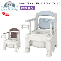 楽天市場】電動 ポータブルトイレの通販