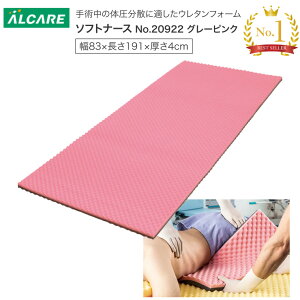 ̈U}bgX \tgi[X O[sN 83×191×4cm 20922 APA  ALCARE ̈U }bg h~ ΍ ᔽE^ xbh֘A   pi xbh