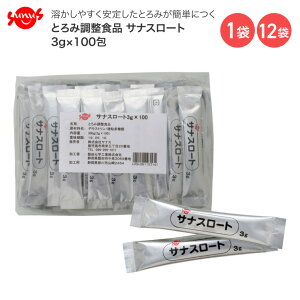 ���H �Ƃ�ݒ����H�i �T�i�X���[�g 3g×100�� FC-SK1204-D0002 �T�i�X �� ���H ���H�i �g���~�H �Ƃ�ݒ��� ����� �H���֘A �H���T�|�[�g �H��� ���� �뚋 �n�����₷�� �ȒP �Ƃ�� ���N