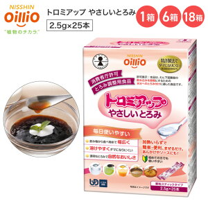 �g���~�A�b�v �₳�����Ƃ�� 2.5g×25�{ 021776 �����I�C���I�O���[�v �� �Ƃ�ݒ����H�i ���H �g���~ ���j�o�[�T���f�U�C���t�[�h UDF �����⏕ �H���T�|�[�g �V�j�A ����� ���H�i ���N��