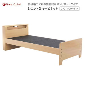 �O�����c ���p�x�b�h �V�G���gII �V�G���g2 �L���r�l�b�g G-CT2C0R91N �� �V���O�� �x�b�h�t���[�� �Œ�^�C�v ��d�� 6�i�K�������� ���p�}�b�g���X�Ή� �i�`������ �R���p�N�g �ȃX�y�[�X 