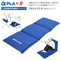 楽天市場】タイカ マットレス アルファプラの通販