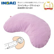 クッション 介護 ファインキューブクッション おおまめ （幅58×長さ40×厚さ13cm） KG1491000 パープル …