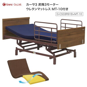 �O�����c �d���x�b�h �J�[�T3 ���~ 3���[�^�[ �E���^���}�b�g���X MT-10�t G-CS33R91B+MT-10 �T�C�h���[��2�{�t | ���x�b�h ��ې� �V���O�� ����71-101cm ���ʍ�28-58cm ���i�K���� �ނ��݃P�A ���N��