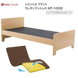 �O�����c ���p�x�b�h �V�G���g2 �t���b�g �E���^���}�b�g���X MT-10 �t G-CT2F0R91N+MT-10 �� �V���O�� �x�b�h�t���[�� �Œ�^�C�v ��d�� 6�i�K�������� ���p�}�b�g���X�Ή� �i�`������ �R���p