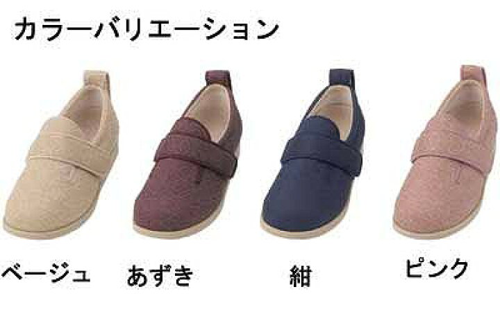 楽天市場】リハビリシューズ ダブルマジックII雅 7E 7021 あゆみシリーズ【徳武産業】【RCP】 : 介護・生活雑貨のライフプラザ 楽天市場】リハビリシューズ ダブルマジックII雅 7E 7021 あゆみシリーズ【徳武産業】【RCP】 : 介護・生活雑貨のライフプラザ
