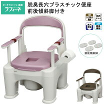 楽天市場】かわいい（ポータブルトイレ｜失禁用品・排泄介助用品 