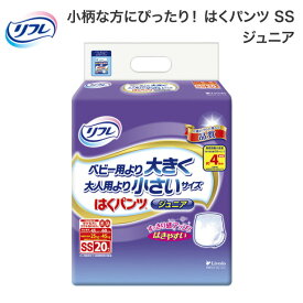 リフレ はくパンツ ジュニア SS （ウエスト45〜60cm）20枚入 吸水量570cc ベビー用より大きく大人用より小さいサイズ 17439 リブドゥコーポレーション │ 紙おむつ オムツ パンツタイプ 子ども用 尿漏れ 尿もれ おもらし 失禁対策 使い捨て 履きやすい