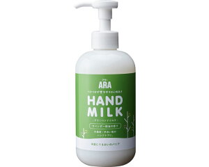 ハンドミルク 保湿剤 ● アラ ハンドミルク 295mL 00001528 フェニックス │ ハンドクリーム ポンプ ハンドケア 介護用品 手荒れ 肌荒れ 作業前 手洗い後 保湿 日本製 保湿成分配合 ベタつきにく