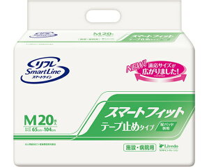 リフレ スマートフィット テープ止めタイプ M (ヒップ65〜104cm) 20枚 吸水量410cc 18554 リブドゥコーポレーション │ 大人用紙おむつ 紙オムツ テープタイプ 紙パンツ シニア 高齢者 介護用品