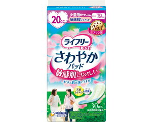ライフリー さわやかパッド敏感肌にやさしい少量用 30枚 50345 ユニ・チャーム | 軽失禁パッド 尿ケアパッド 尿モレ 消臭ポリマー 抗菌シート ユニチャーム シニア 高齢者 介護用品
