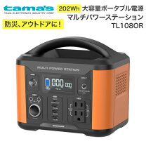 楽天市場】マルチポータブル電源の通販
