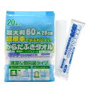超厚手超大判からだ拭きタオルウェット（26×60cm） 20本入 SK-029 ストリックスデザイン カナッペ事業部 │ 日本製 ウエットシート 無香料 個包装 袋入り 電子レンジ温め可能 清潔 介護 スポーツ アウトドア 防災グッズ 使い捨て 避難生活 防災用品 断水 介護 介護用品
