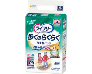 大人 おむつ ライフリー 歩くのらくらくうす型パンツ 4回 Lサイズ(ウエスト80〜100cm) 16枚入り 55794 ユニ・チャーム | 大人用紙おむつ 紙オムツ 紙パンツ パンツタイプ 骨盤サポート 消耗品