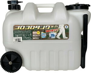 コロコロタンク W-2S BK 20L ホワイト タンゲ化学工業 │ 水タンク 水缶 ポリタンク 給水用品 給水タンク キャンプ アウトドア レジャー 防災 備蓄 便利グッズ ポリ容器 水用 20l 防災グッズ 災害