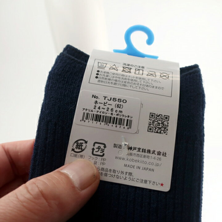 213円 人気急上昇 介護衣料品 ゴム無しソックス 毛混 婦人用 神戸生絲 3111H UL-921050 213円 人気急上昇 介護衣料品 ゴム無しソックス 毛混 婦人用 神戸生絲 3111H UL-921050