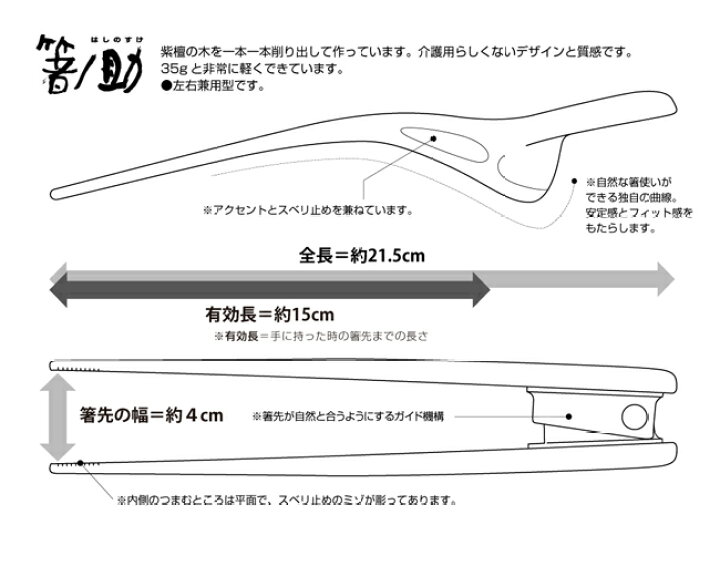 信憑 左右兼用 ピンセット型箸 所作 鶴 ST-1 ウインド 介護用品 qdtek.vn