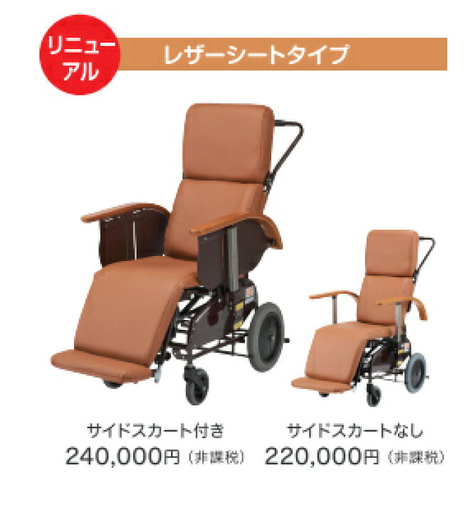 在庫一掃売り切りセール ピジョンタヒラ フルリクライニングキャリーFC-120 レザーシートタイプ - サイドスカート付 202012AB 代引不可 erotikfilmen.com