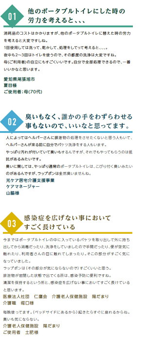 楽天市場】ポータブルトイレ 介護用 ラップポン・ブリオ S(やわらか便座タイプ)※音声案内機能なし BRSE1002JH 日本セイフティー 在宅介護 介護 トイレ 室内トイレ 家具調 トイレ 消臭 臭わない 臭い 排泄 臭い対策 福祉用具 介護用品 ポータブルトイレの処理 排泄ケア ...