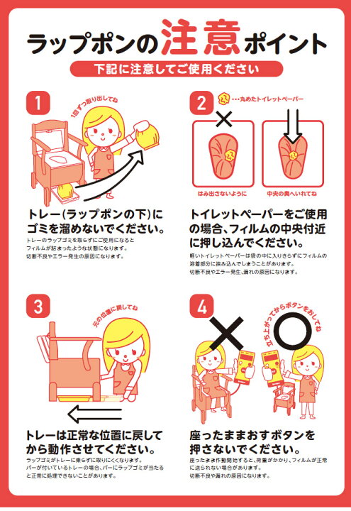 楽天市場】ポータブルトイレ 介護用 ラップポン・ブリオ S(やわらか便座タイプ)※音声案内機能なし BRSE1002JH 日本セイフティー 在宅介護 介護 トイレ 室内トイレ 家具調 トイレ 消臭 臭わない 臭い 排泄 臭い対策 福祉用具 介護用品 ポータブルトイレの処理 排泄ケア ...