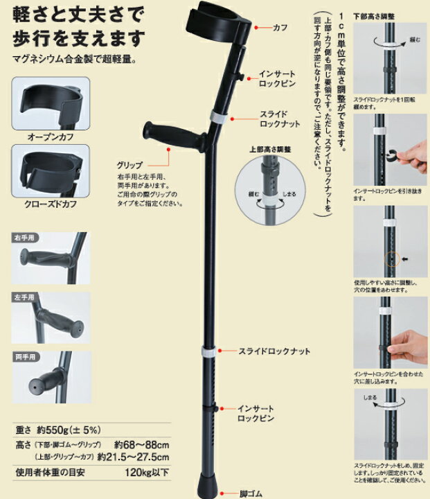 楽天市場】Mgクラッチ2型 Mサイズ 田辺プレス杖 ステッキ つえ ロフ 
