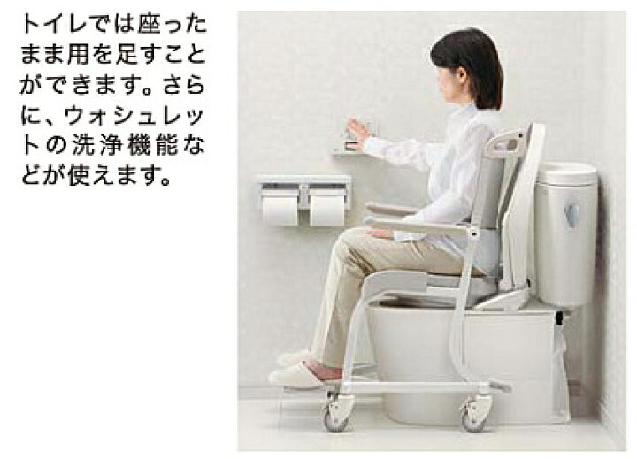 楽天市場】水まわり用車いす4輪キャスタータイプ ソフトシート仕様 