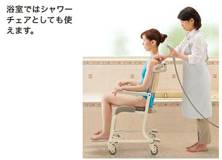 楽天市場】水まわり用車いす4輪キャスタータイプ ソフトシート仕様 