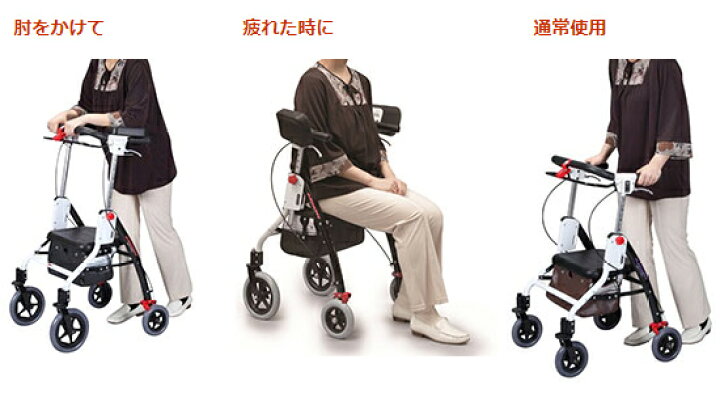 楽天市場】歩行車 アームフィット屋内外兼用（肘置き付）AR-458E 