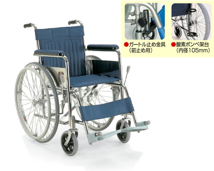 楽天市場】車椅子 送料無料 スチール製 自走式車いす KR801N-VS  
