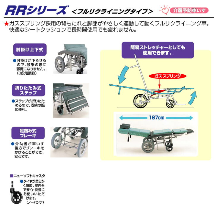 楽天市場】カワムラサイクル 車椅子 リクライニング 車いす フル 