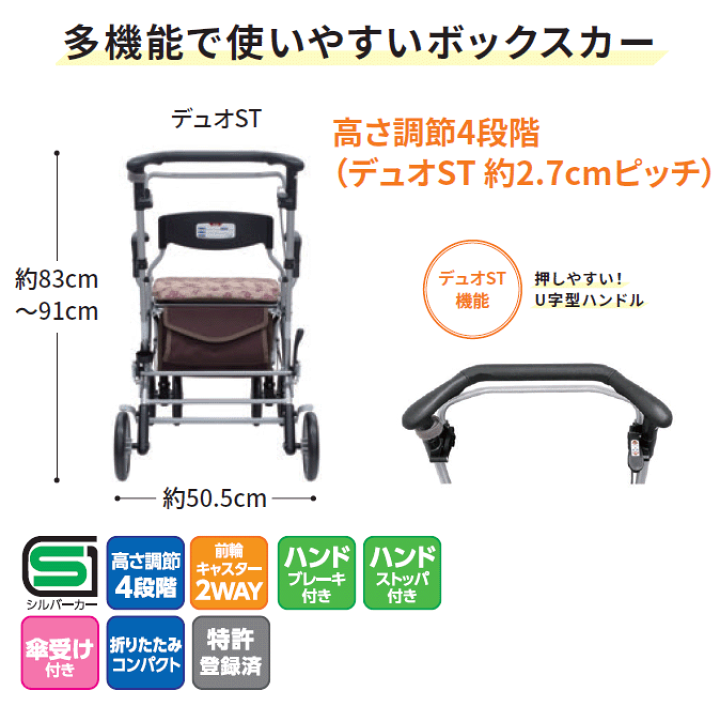 楽天市場】シルバーカー おしゃれ 座れる シニアカー ボックス 楽天市場】シルバーカー おしゃれ 座れる シニアカー ボックス