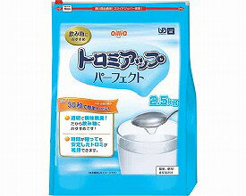 トロミアップ　パーフェクト（2.5kg）018106　日清オイリオグループ 介護 とろみ剤 とろみ 調整 トロミ 嚥下