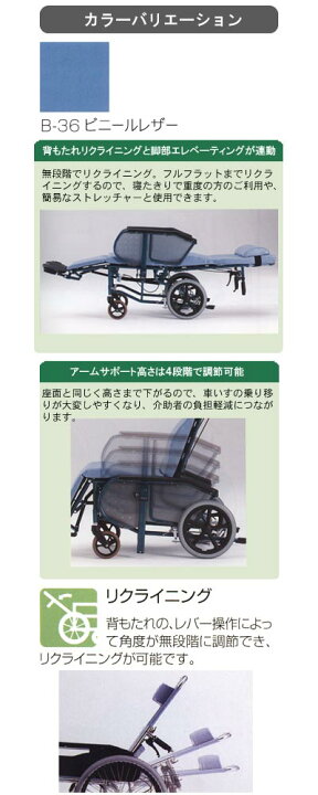 楽天市場】松永製作所 車椅子 フルリクライニング車椅子 FR-11R 