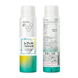 【クーポン利用で最大150円OFF】【即納】【国内正規品】KAO 花王 SOFINA iP ソフィーナ iP ベースケア セラム 土台美容液 レフィル 90g リニューアル新パッケージ【4901301412867】