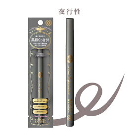 【クーポン利用で最大150円OFF】【即納】【国内正規品・メール便発送】shiseido 資生堂 マジョリカ マジョルカ MAJOLICA MAJORCA 選べるアイライナー ラインエキスパンダー 0.5mL 全7色 リキッドアイライナー ウォータープルーフタイプ