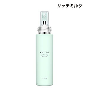 【クーポン利用で最大150円OFF】【即納】【2025年限定キット・国内正規品・4種類から選べる・送料無料】ALBION アルビオン EXCIA エクシア ブライトニング エクストラ リッチ ミルク 200g R / ER 美