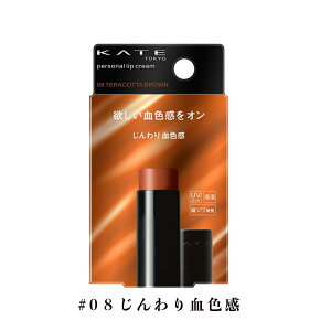 �y�N�[�|�����p�ōő�150�~OFF�z�y���[�z�y�������K�i�E���[���֔����z�J�l�{�E KANEBO �P�C�g KATE �P�C�g �p�[�\�i�����b�v�N���[�� 3.7g �|�C���g���C�N ���g �S6�F �i�`���������F��/�ɂ���