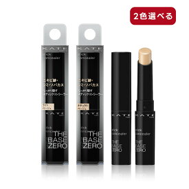 【クーポン利用で最大150円OFF】【即納】【国内正規品・ネコポスメール便発送】カネボウ KANEBO ケイト KATE スティックコンシーラーA 本体 3g 全2色 ライトベージュ/ナチュラルベージュ
