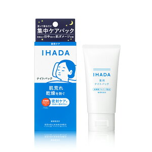 �y�N�[�|�����p�ōő�150�~OFF�z�y���[�z�y�������K�i�zSHISEIDO ������ �C�n�_ IHADA ��p�i�C�g�p�b�N �{�� 70g ��̏W���P�A�p�b�N �o�[���p�b�N�y4909978204761�z