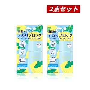 【クーポン利用で最大150円OFF】【即納】【国内正規品・数量限定COOLタイプ・まとめ買い・メール便発送・送料無料】KOSE コーセー MAKE KEEP メイクキープ プライマー クールタイプ 25g × 2個セッ