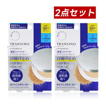 楽天市場】トランシーノ 薬用 uvパウダーnの通販