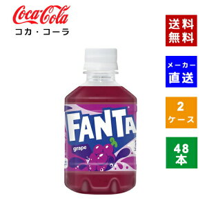 yN[|pōő150~OFFzyRJER[ВzyzyP[X̔zt@^O[vPET 280ml 2P[X(48{)y4902102093415z