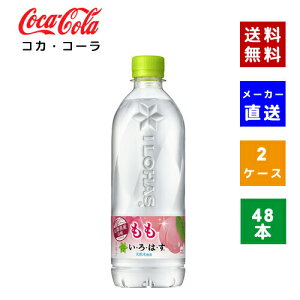 yN[|pōő150~OFFzyRJER[ВzyzyP[X̔z͂  540ml PET 2P[X(48{)y4902102148689z