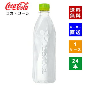 yN[|pōő150~OFFzyRJER[ВzyzyP[X̔zEÉE xX PET 560ml 1P[X(24{)y4902102139410z