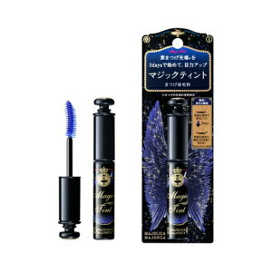 【クーポン利用で最大150円OFF】【即納】【国内正規品・メール便発送】shiseido 資生堂 マジョリカ マジョルカ MAJOLICA MAJORCA マジックティント マスカラ 6g まつ毛染毛料【4909978135478】