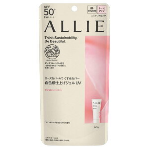 【クーポン利用で最大150円OFF】【即納】【国内正規品・メール便発送】KANEBO カネボウ ALLIE アリィー クロノビューティ トーンアップUV 02 60g 日焼け止め【4973167057681】