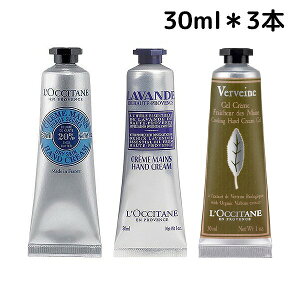 yN[|pōő150~OFFzy[zyZbgE[֔zL'OCCITANE NV^ nhN[ VAEx_[E@[xi 30ml×3y0000100500042z