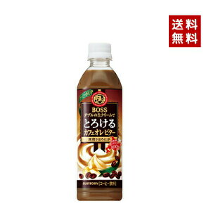 yN[|pōő150~OFFzy[zyzSUNTORY Tg[ BOSS {X Ƃ낯JtFI r^[ 500ml PET 2P[X×24{y4901777269385-sbs2z
