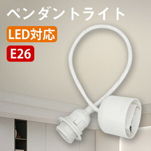 BESLAM �y���_���g���C�g ���|�V�[�����O�� E26 �d���Ή� LED�Ή� �R�[�h50cm 1�� �V��Ɩ� �Ɩ���� �����|���V�[�����O���C�g �݂艺���� ������� �C���e���A�Ɩ� �ȒP���t�� �H���s�v ���[